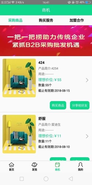大时圈手机版 V4.20 安卓版截图2