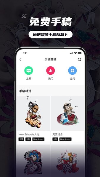 纹身大咖软件 V4.6.2 官方安卓版截图1