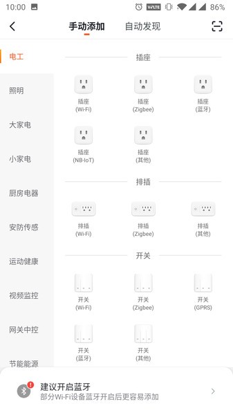 小未智能官方版 V1.2.59 安卓版截图1