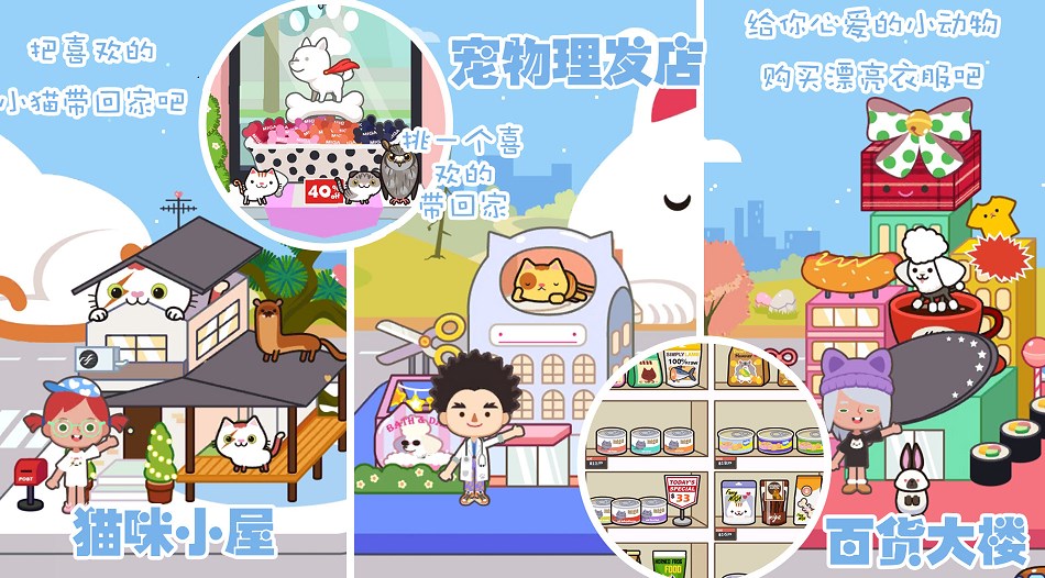 迷你精灵我的旅社游戏官方最新版 V1.0截图1