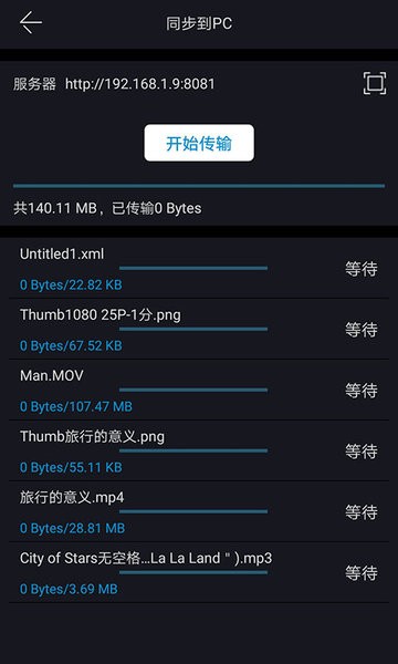 雷特影派软件移动版 V1.2.4 安卓版截图1