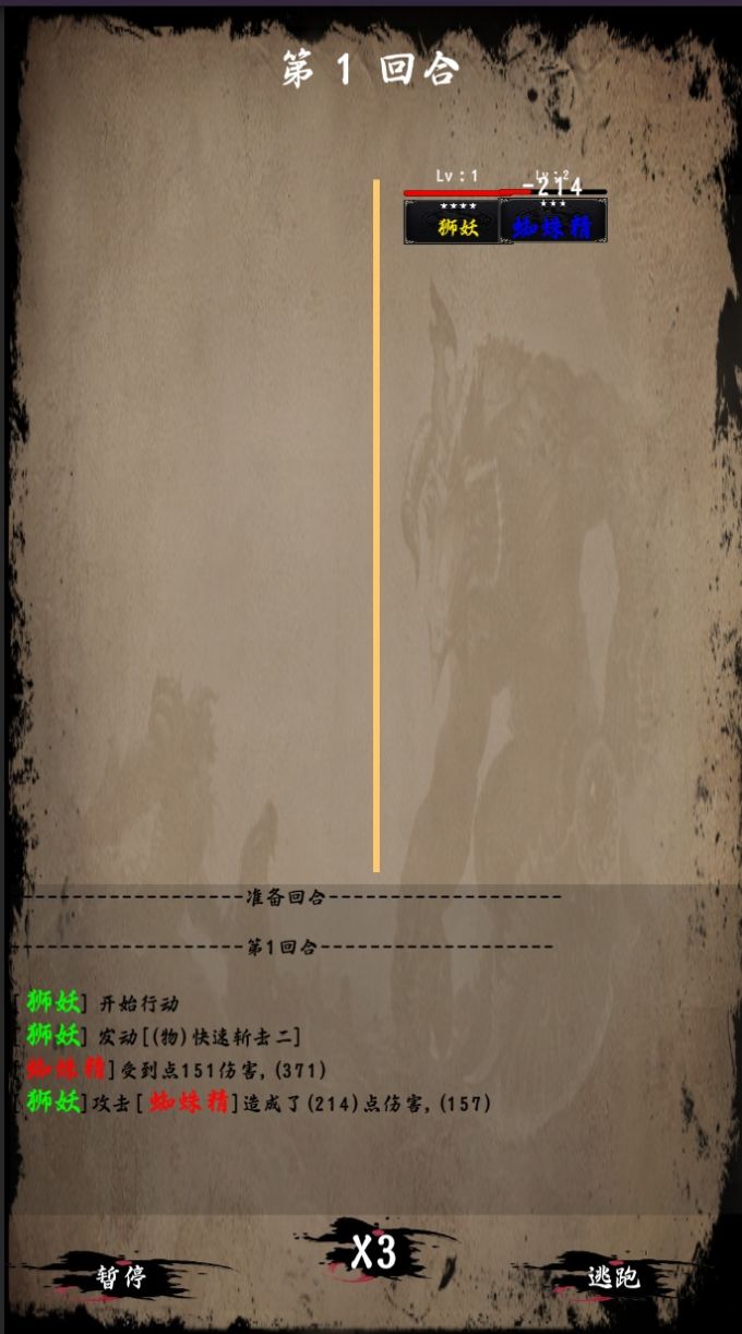 文字山海游戏官方安卓版 V1.0.2截图1