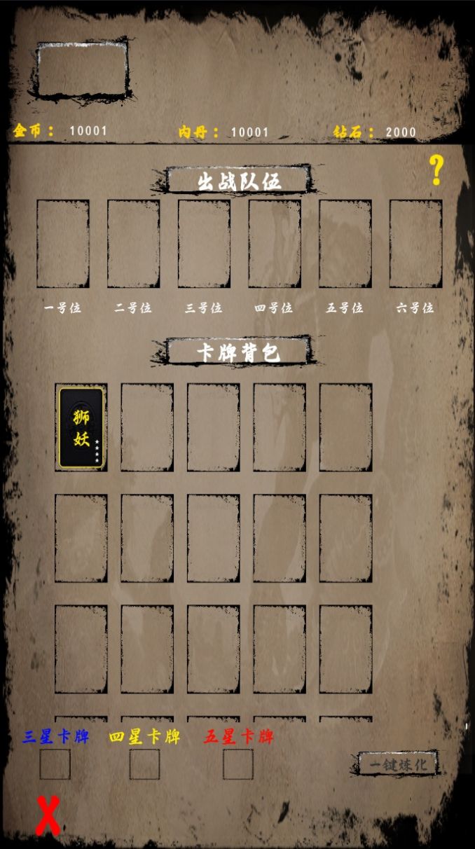 文字山海游戏官方安卓版 V1.0.2截图2