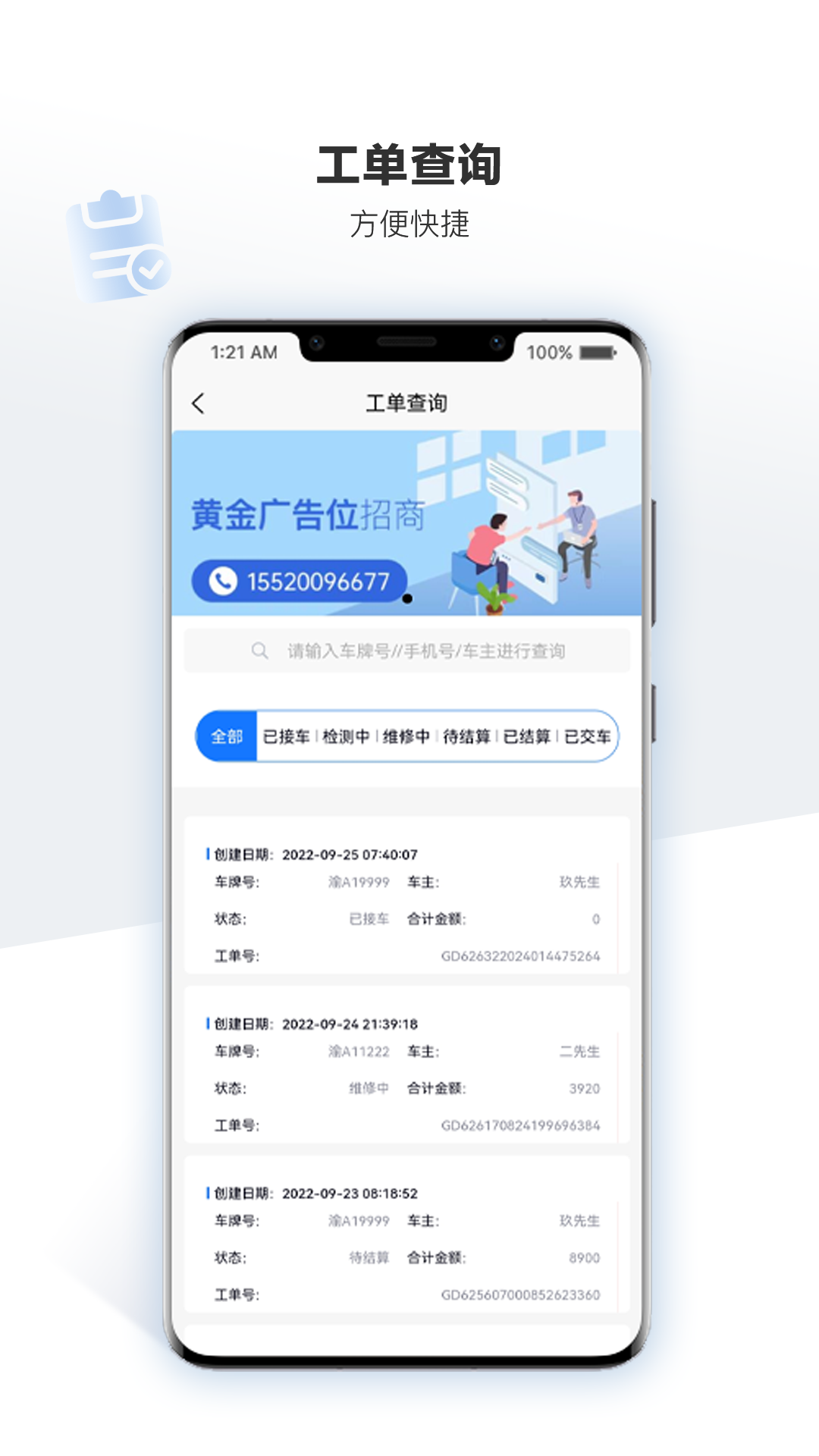 车软app V1.8.1 最新版截图2