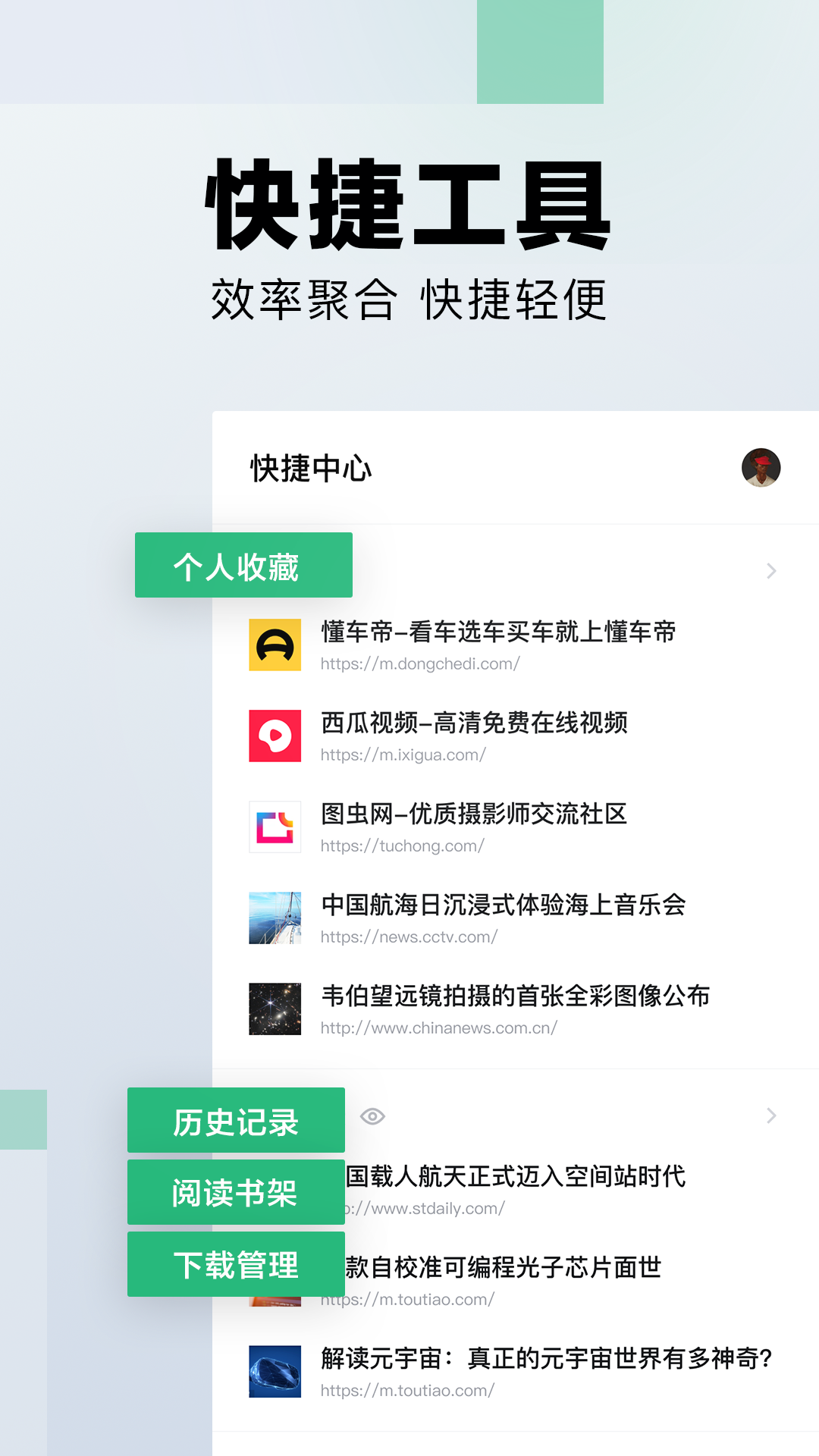字节跳动悟空搜索app V1.2.7 安卓版截图2