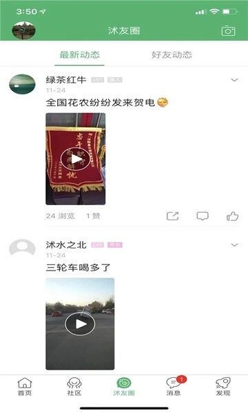 沭阳吧论坛手机版 V5.25 官方安卓版截图2