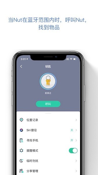 自在找官方软件 V3.13.22 安卓版截图1