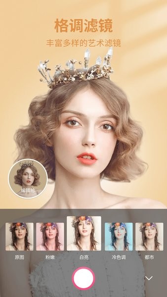 坚果相机提取版 V1.1.9-CNCNCN 安卓版截图1