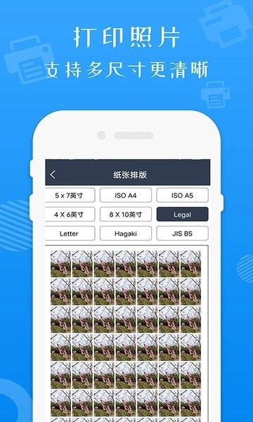 万能打印机软件 V2.2 安卓版截图1