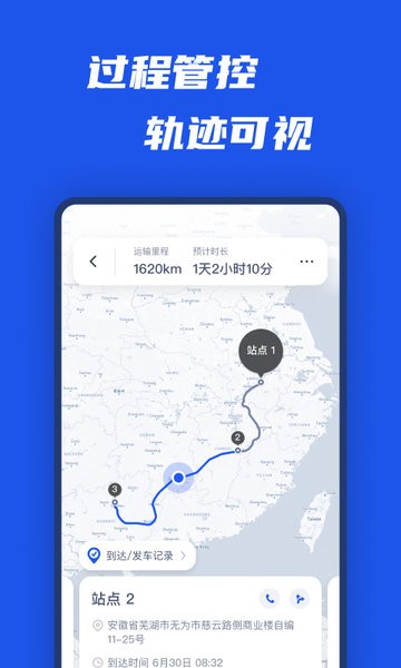 平行线司机版 V2.12.1 安卓版截图2