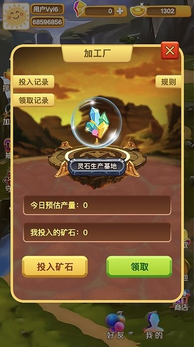 灵石秘境游戏免广告下载 V1.1.7截图1