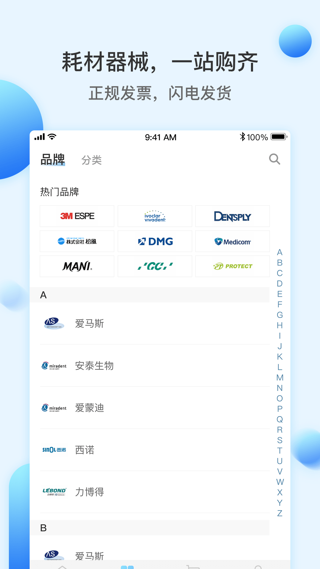 佳沃思商城app V5.0.2 安卓版截图2
