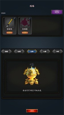 科举青云路游戏官方安卓版 V1.0.0截图1