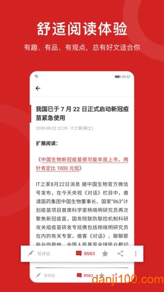 论坛IT之家手机版 V8.50 安卓官方版截图1