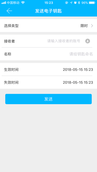 通通锁最新版 V6.4.2 官方安卓版截图1
