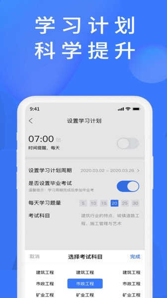 上学吧题库官方版 V1.4.1 安卓版截图1