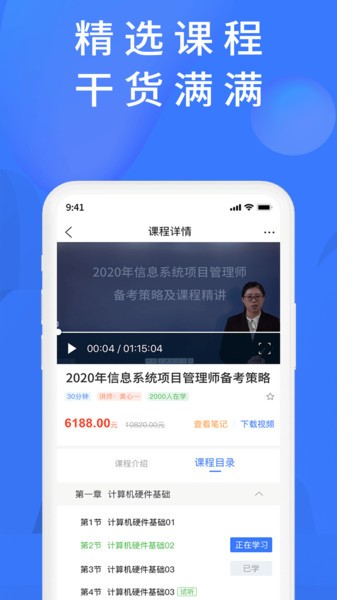 上学吧题库官方版 V1.4.1 安卓版截图2