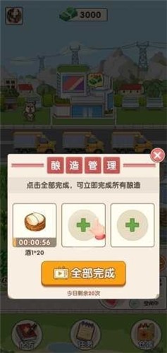 我的酒厂游戏官方正版下载 V1.0.1截图1