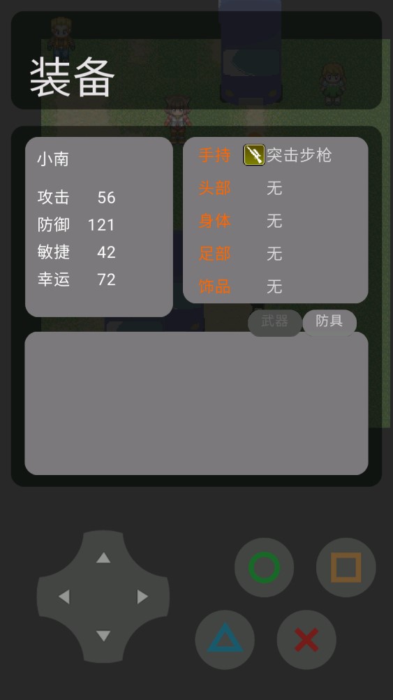 坤坤的阴谋游戏官方版 V22.12.051101截图2