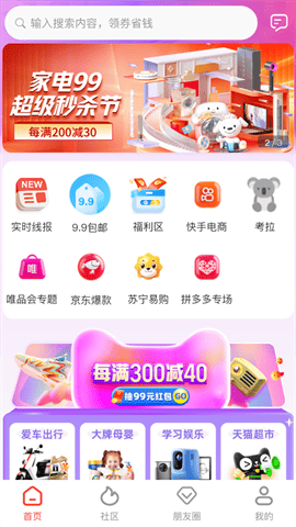 盲品会下载安装 V0.0.10 最新版截图1