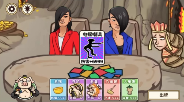 超级辣么大脑洞小游戏免广告 V1.00.45截图1