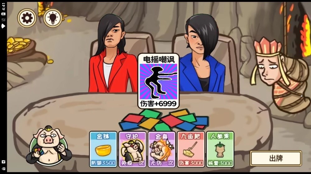 超级辣么大脑洞小游戏免广告 V1.00.45截图2