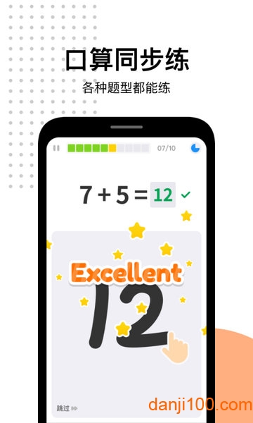 爱作业软件 V4.21 安卓版截图2