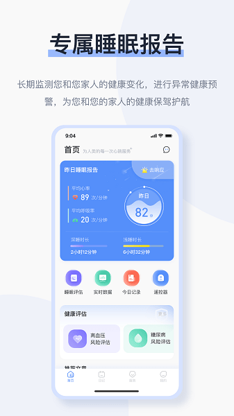 麒盛数据手机版 V4.0.5 安卓版截图1