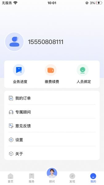档无忧app V2.1.0 安卓版截图1
