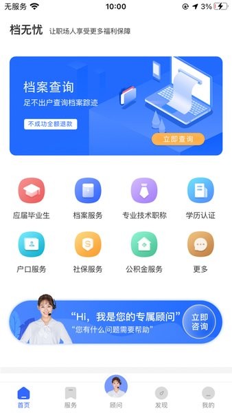 档无忧app V2.1.0 安卓版截图2
