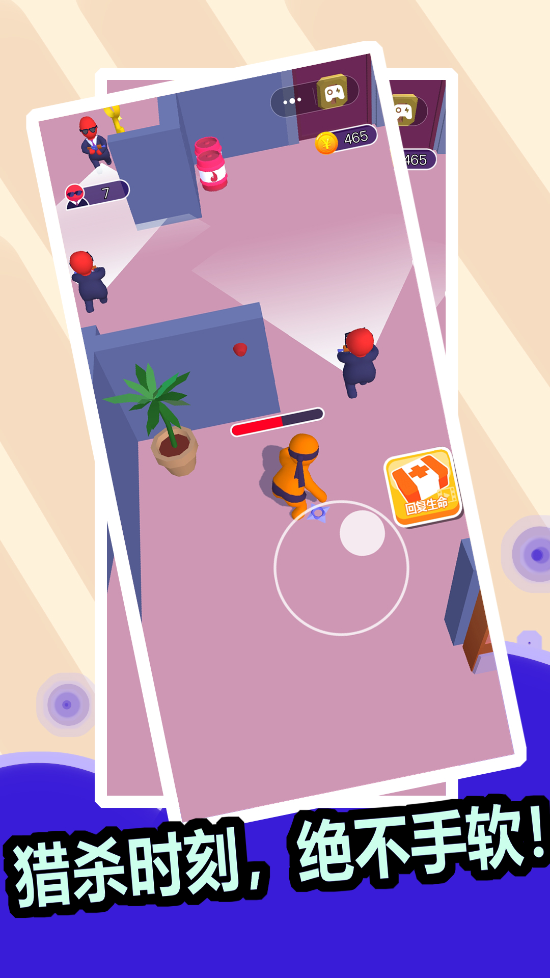 一顿狂揍游戏安卓版 V1.0截图1