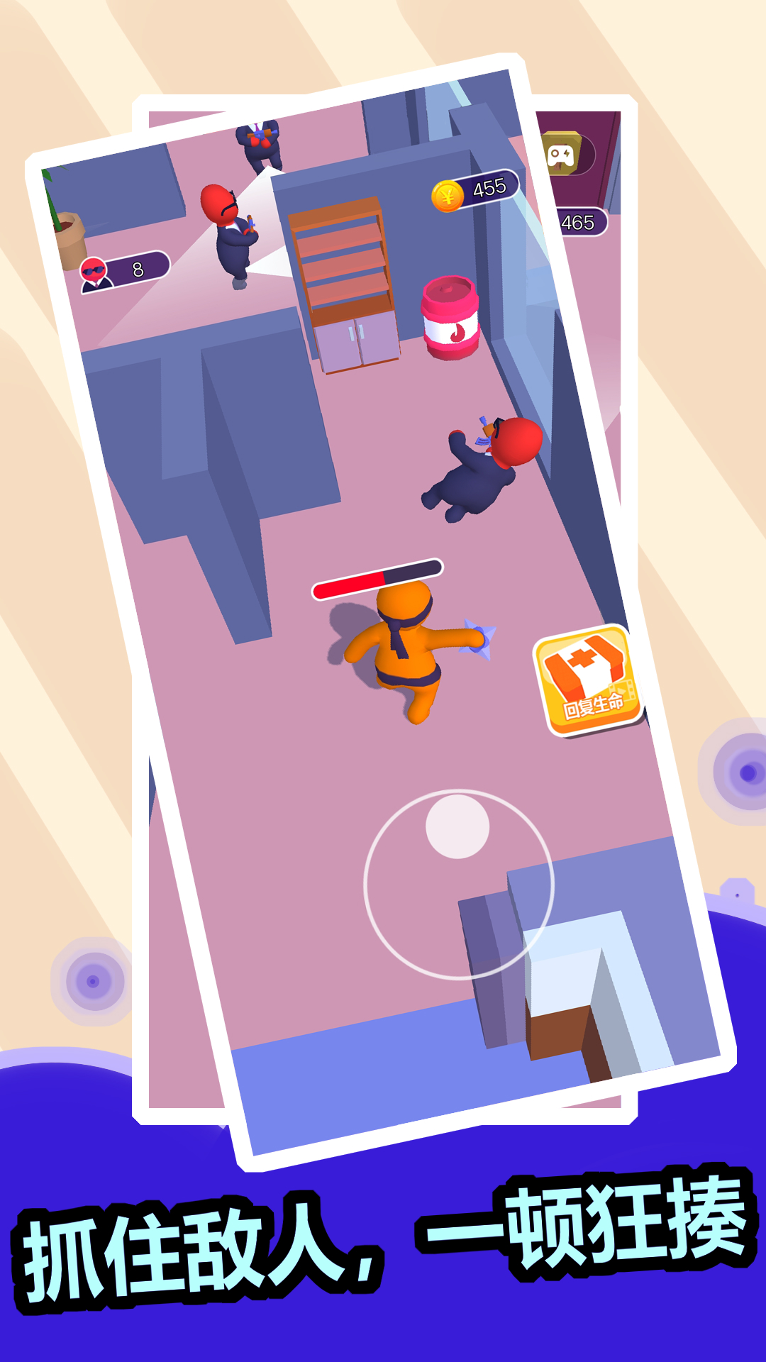一顿狂揍游戏安卓版 V1.0截图2