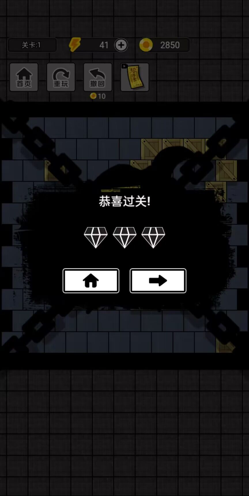 抓鬼大师游戏免广告下载 V1.0截图2