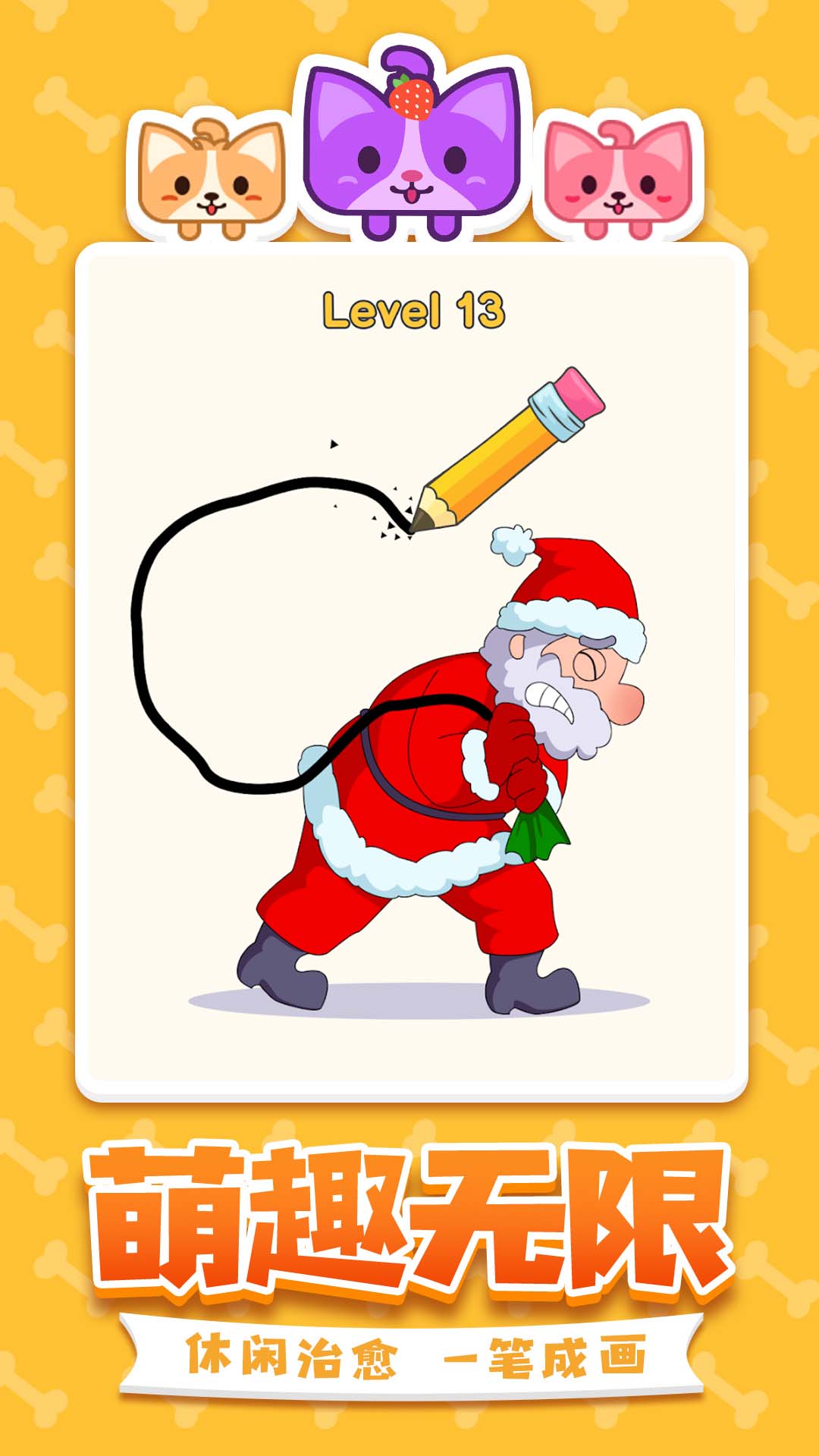 脑洞大开的一笔游戏安卓版 V1.1截图1