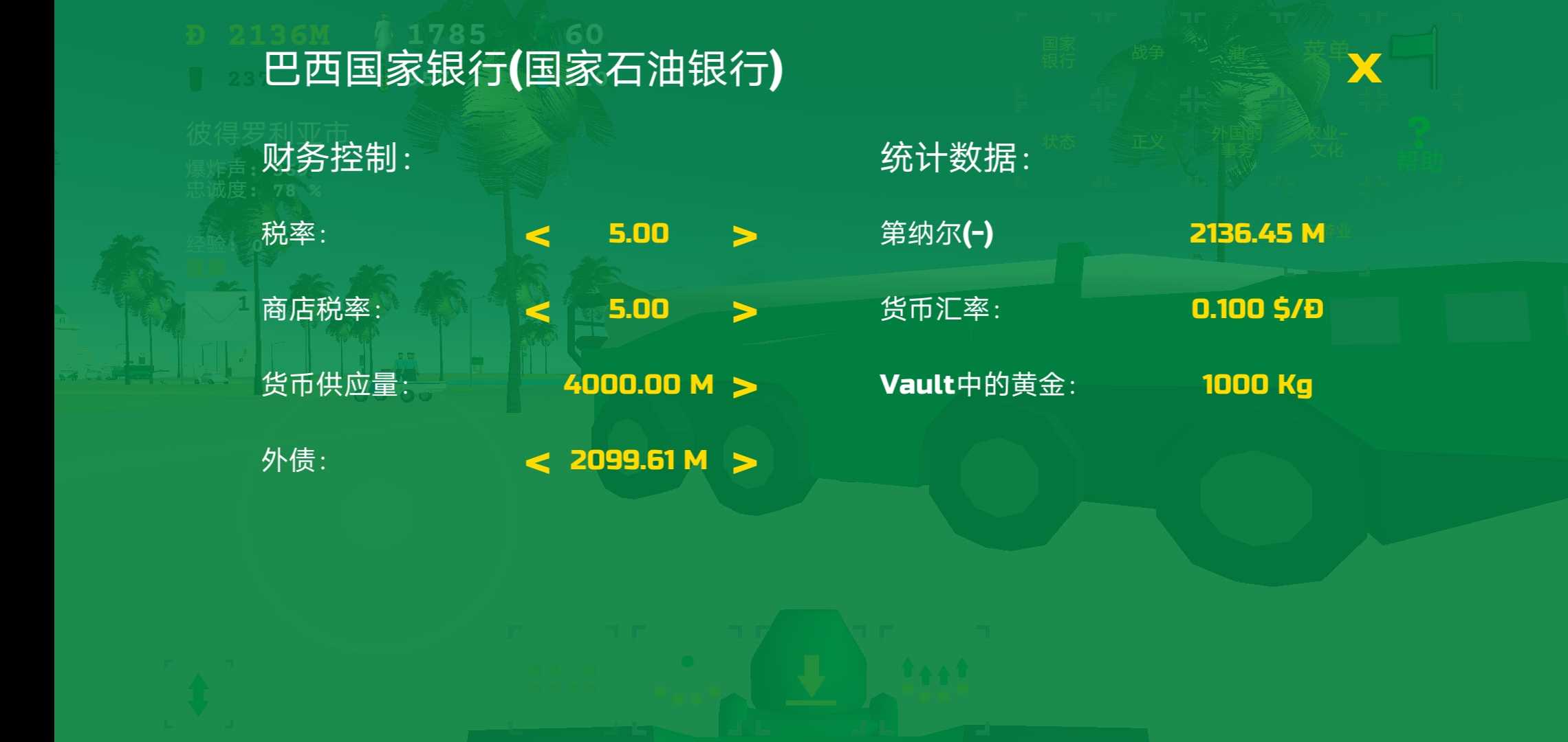 战场模拟实况正版下载安装 V0.69截图2