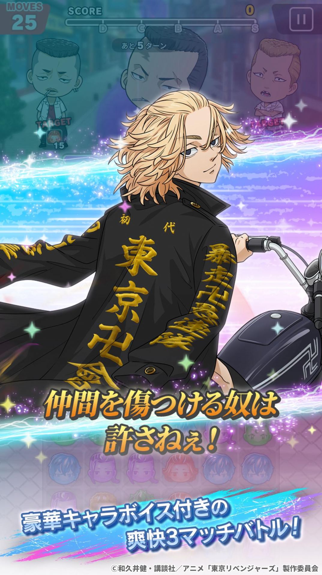 东京复仇者益智复仇中文版最新版 V1.0.3截图2