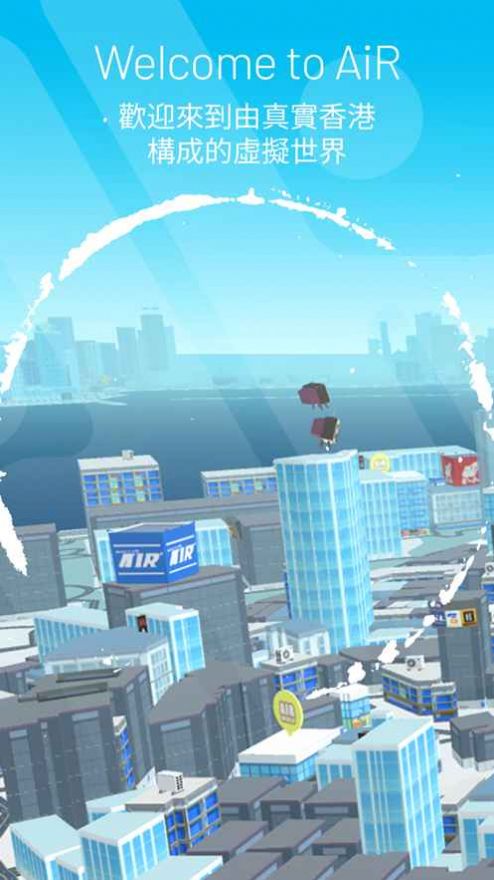 AiR Ad Venture In Reality游戏手机版 V1.2.69截图1