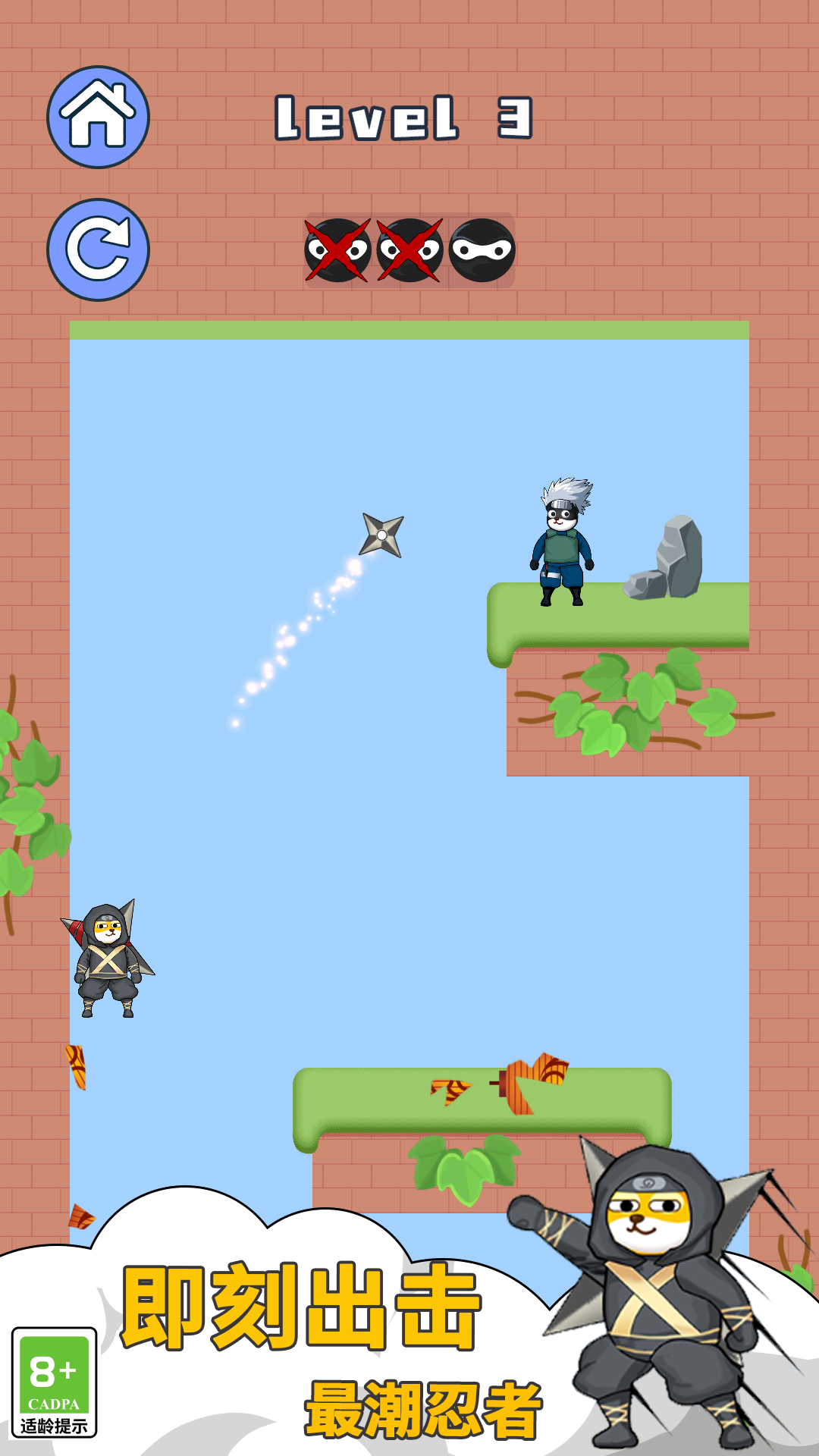 我是飞刀高手游戏安卓版 V2.0.0截图1