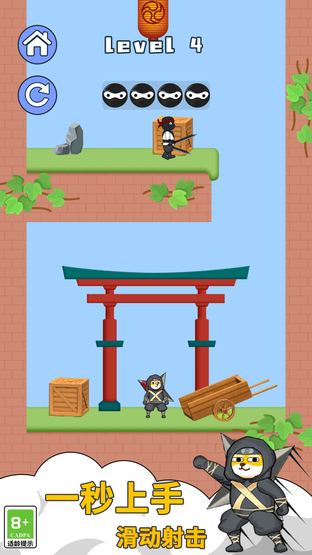 我是飞刀高手游戏安卓版 V2.0.0截图2