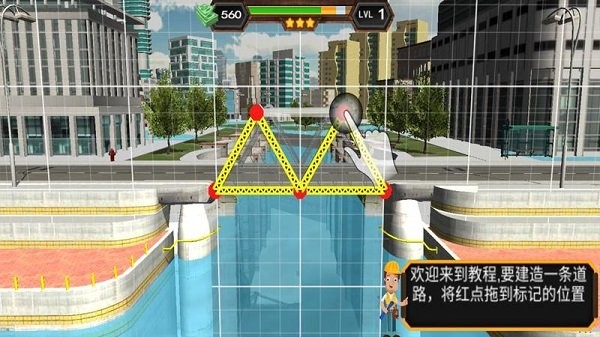 建造桥梁模拟器手机版下载安装 V1.7.6截图1