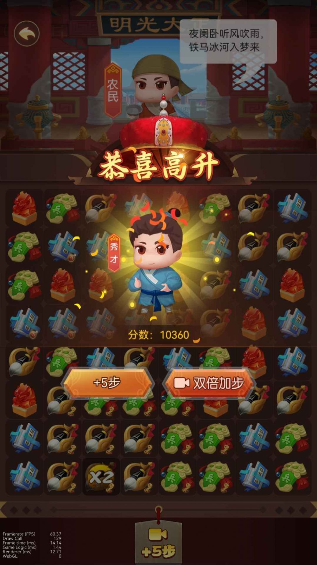 逆袭吧农民游戏官方版 V1.0截图1