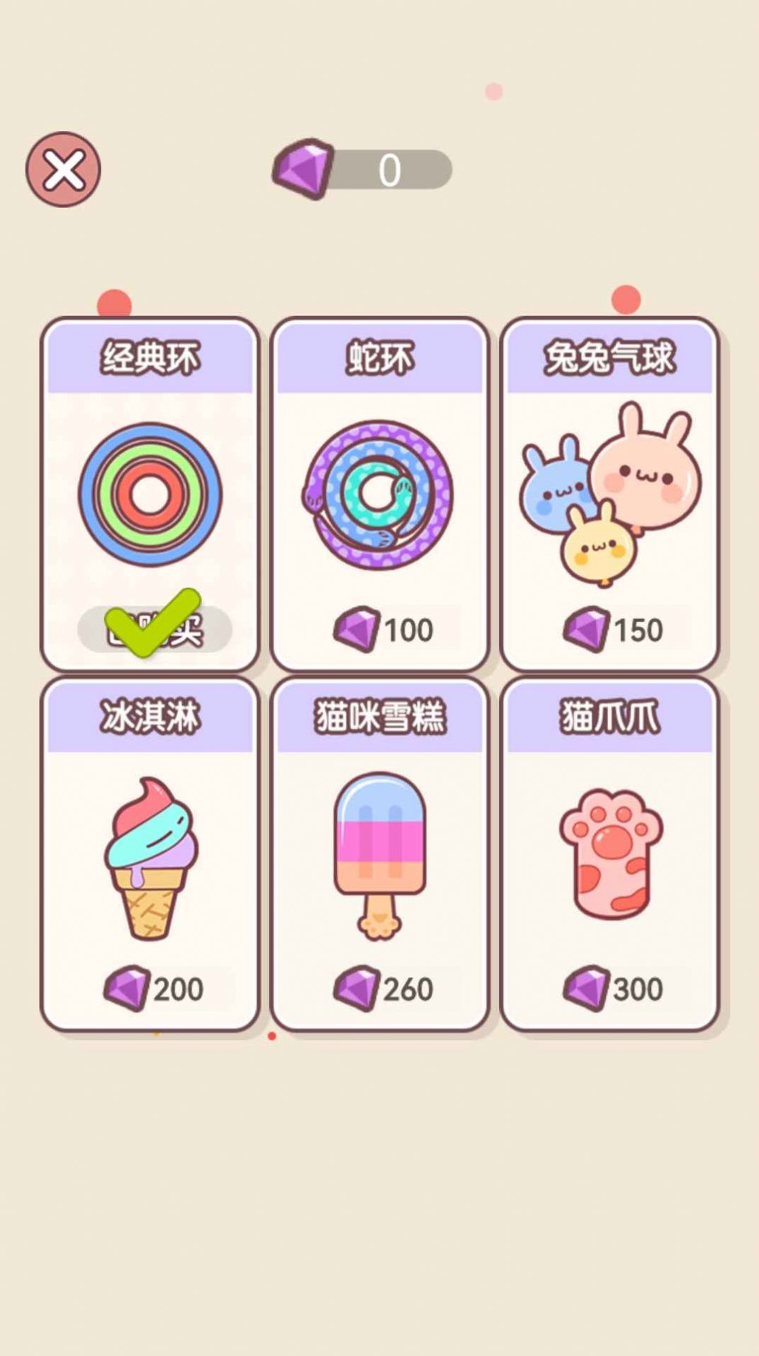 萌物环环扣游戏官方版 V1.0截图1