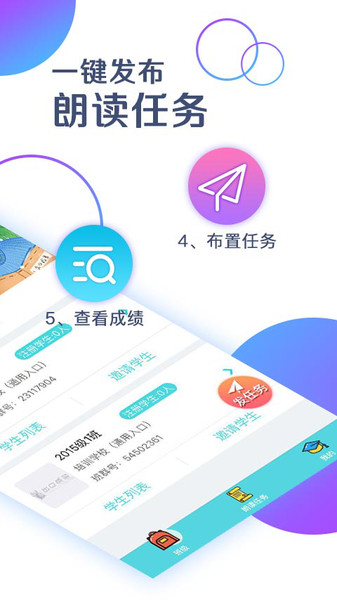 出口成章教师端最新版本 V2.0.6 官方安卓版截图2