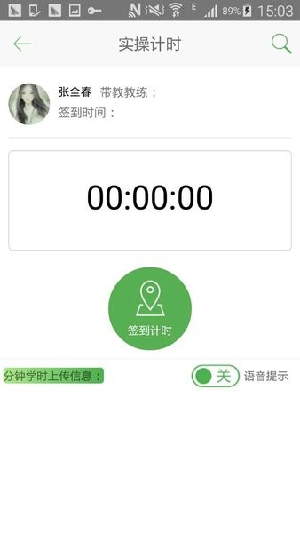 2022极速驾培最新版本 V1.9.7 安卓版截图2