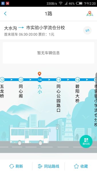 智慧同心安卓版 V1.5.8 最新版截图2
