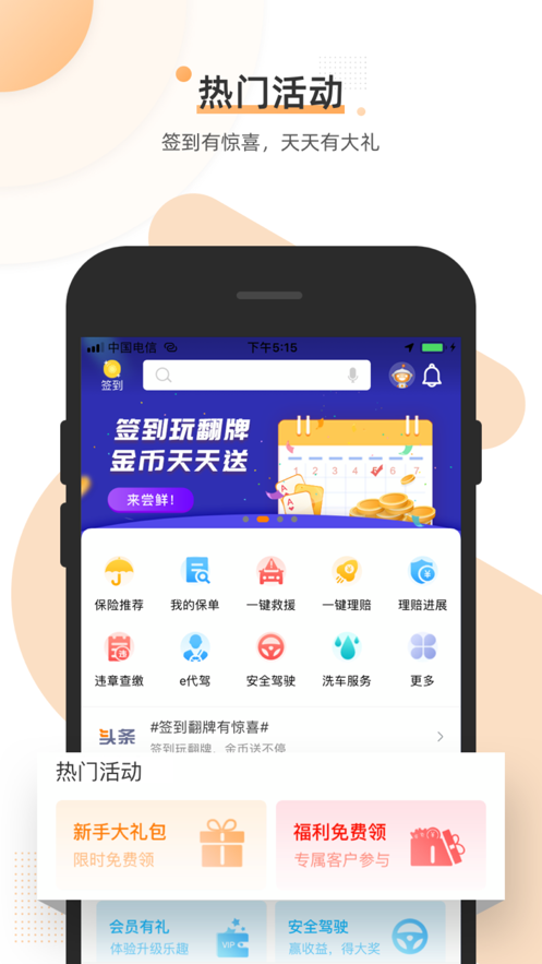 阳光车生活app V4.2.5 最新版截图2