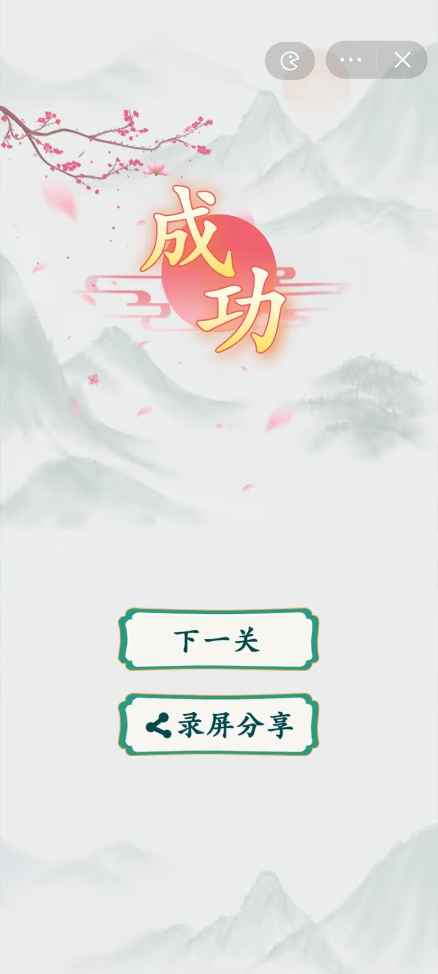 疯狂梗传游戏没广告下载 V1.0截图2