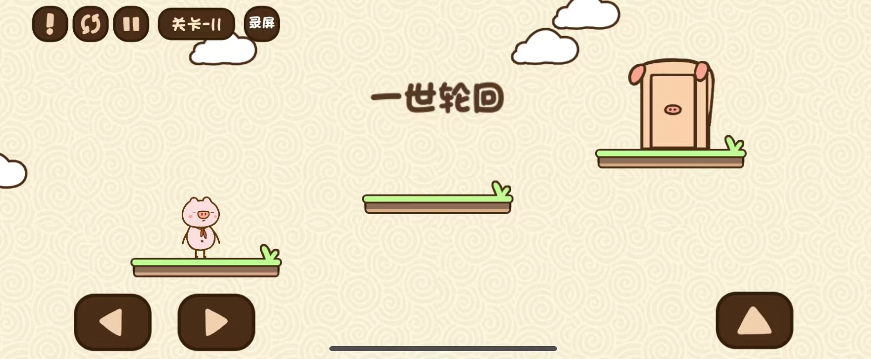 抖音脑洞一败涂地游戏官方版 截图2