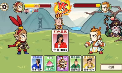 召唤西游免广告游戏下载 V1.0截图1