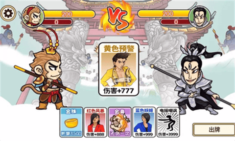 召唤西游免广告游戏下载 V1.0截图2